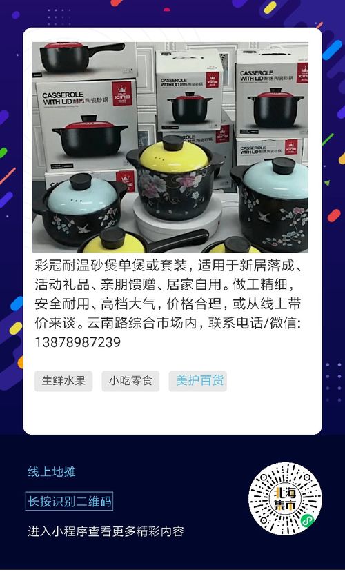 北海便民信息 二手交易、房屋租售與生活服務動態（含信息系統集成服務）