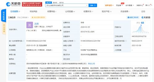 騰訊關聯公司戰略投資深圳企域數科，深化汽車行業數字化布局