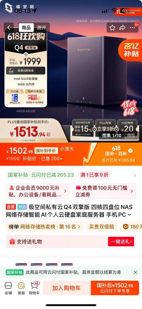 極空間私有云q4雙擎版 四核四盤位nas網絡存儲智能ai個人云硬盤家庭服